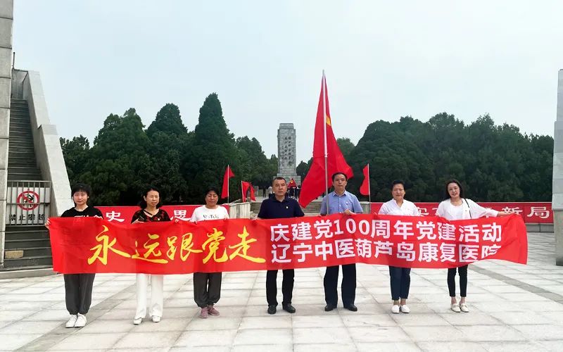 遼寧中醫(yī)葫蘆島康復醫(yī)院